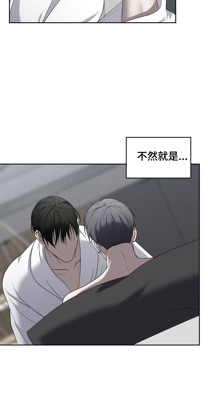 虚影戒指能升级巨魂吗漫画,第14章：不排斥2图