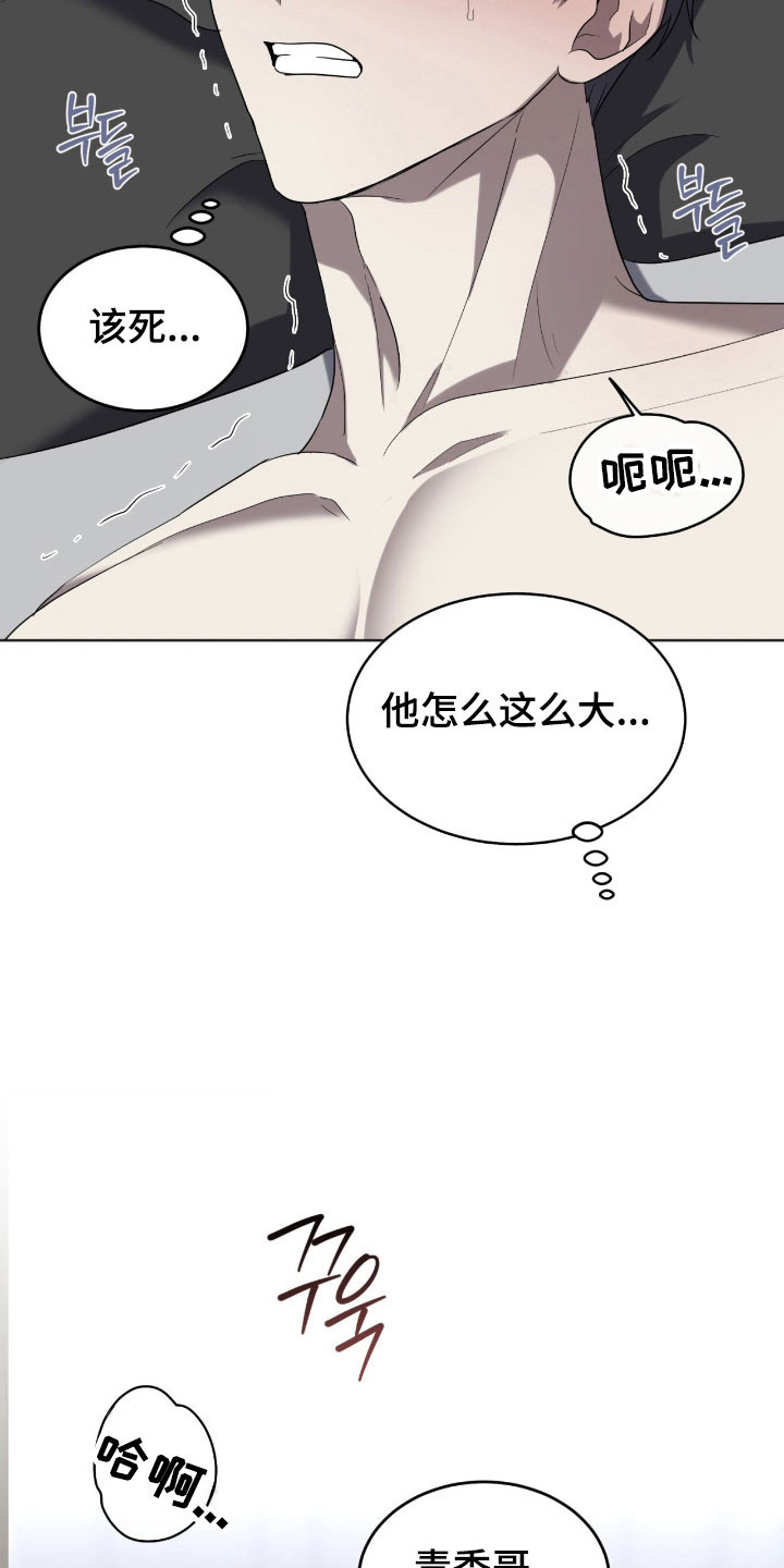 虚姓皇帝都有谁漫画,第15章：恍惚之境4图