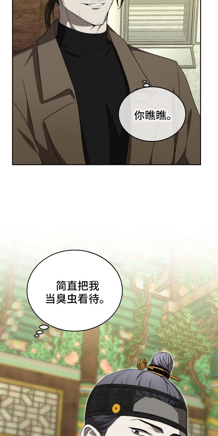 虚影首饰套装和异界魔石套装哪套好漫画,第20章：即兴表演2图