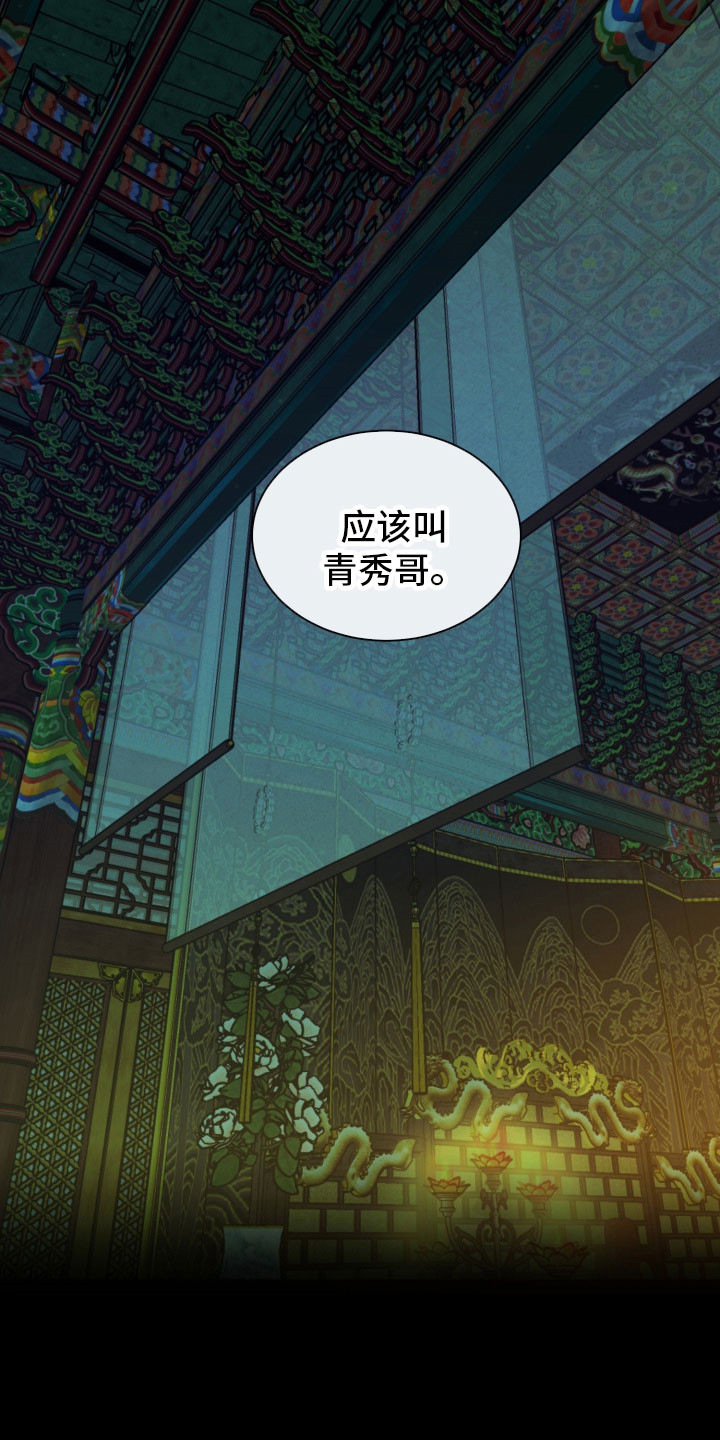 虚影戒指能升级巨魂吗漫画,第21章：秀爱秀4图