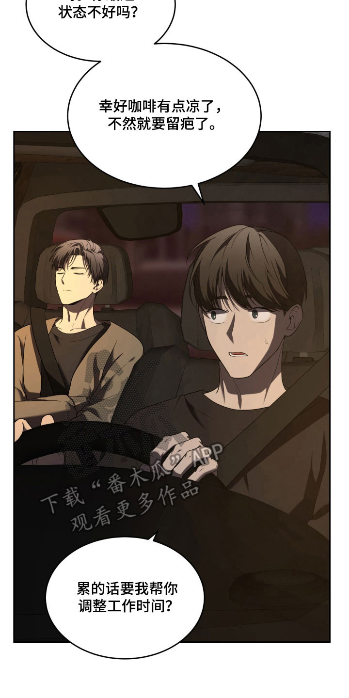 虚影一影两个影字意思相同吗漫画,第16章：一团迷雾5图