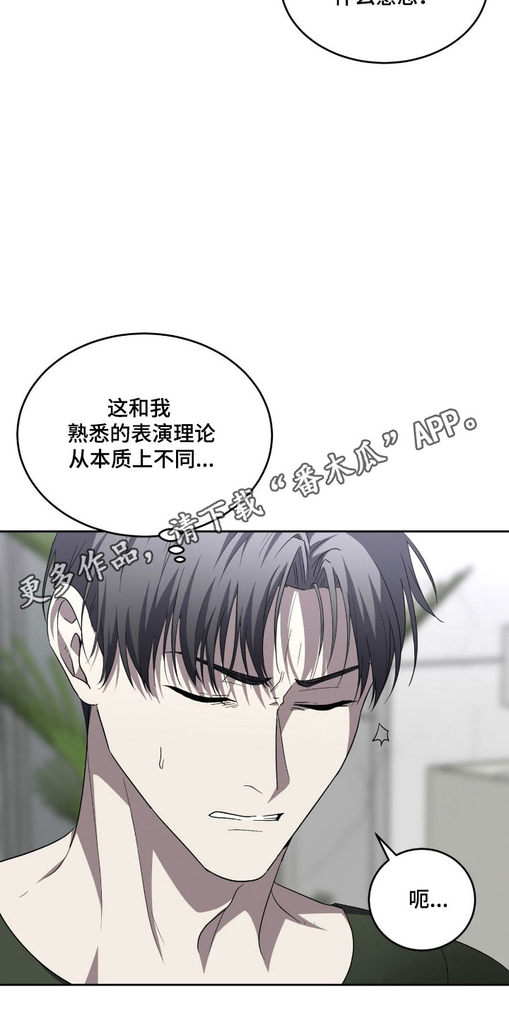 虚影一影两个影字意思相同吗漫画,第19章：都变完美1图