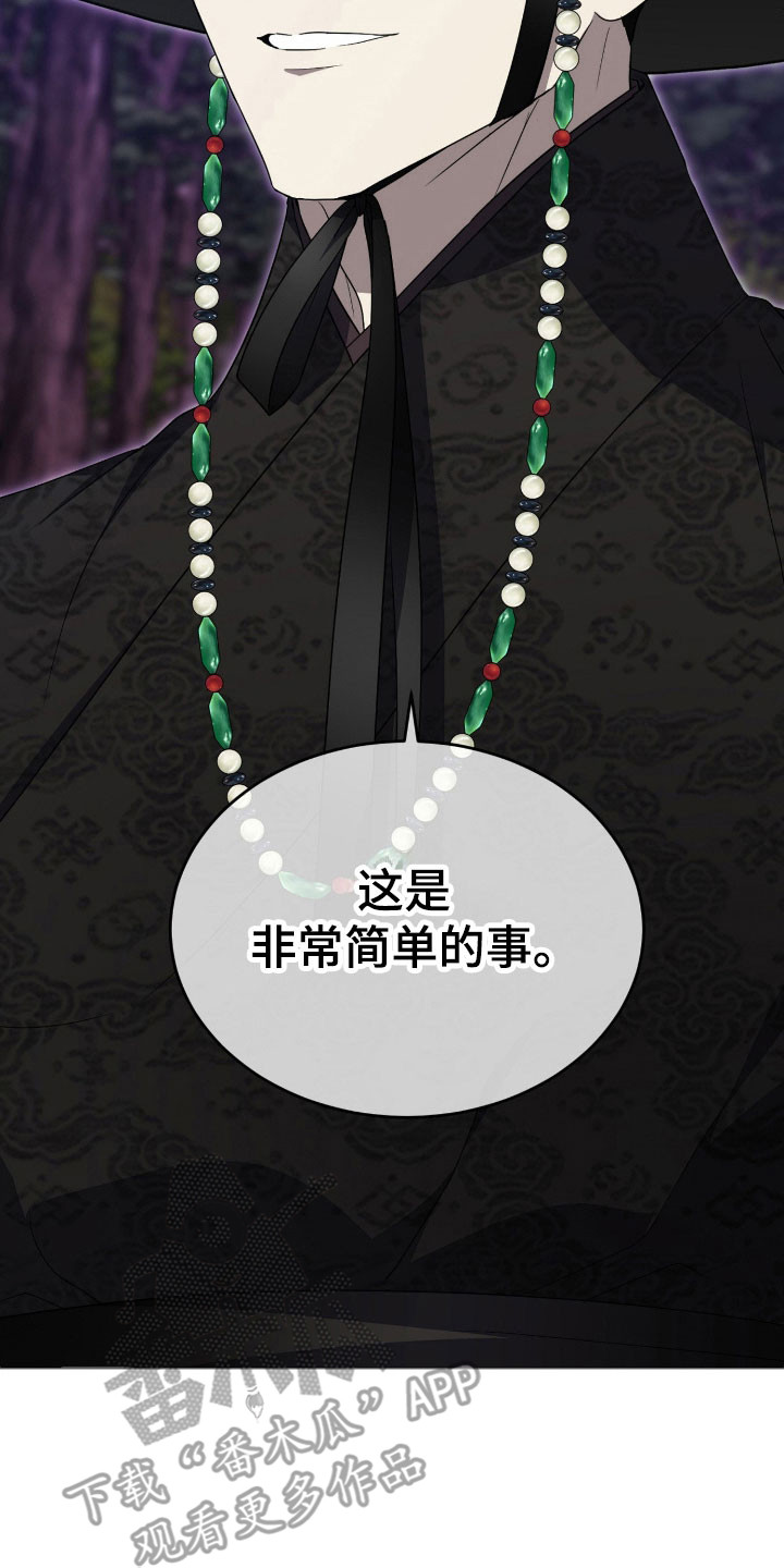 虚影大招漫画,第18章：状态不对4图