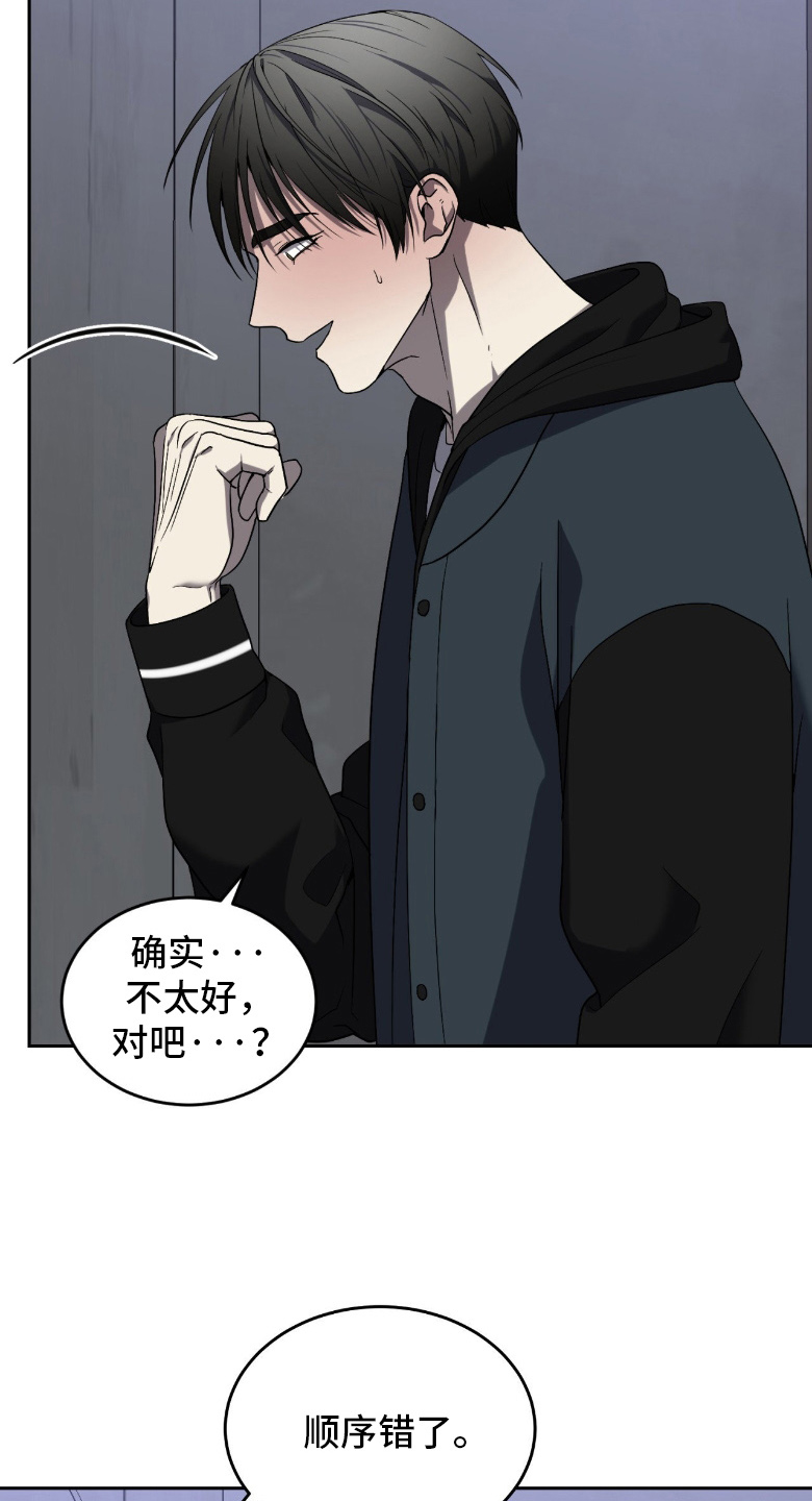 虚影一影两个影字意思相同吗漫画,第13章：陪他玩玩2图