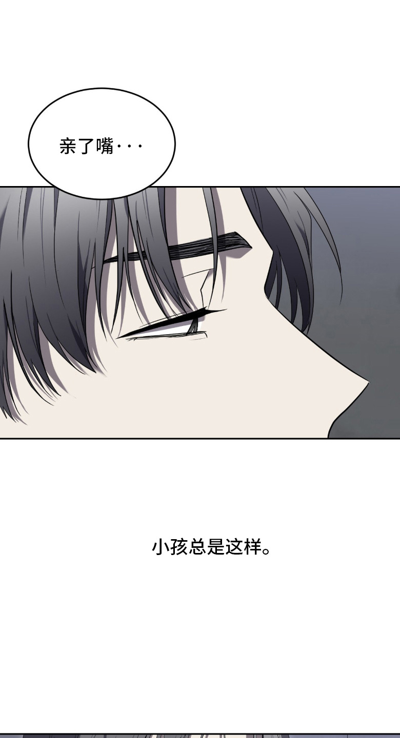 虚影一影两个影字意思相同吗漫画,第13章：陪他玩玩5图