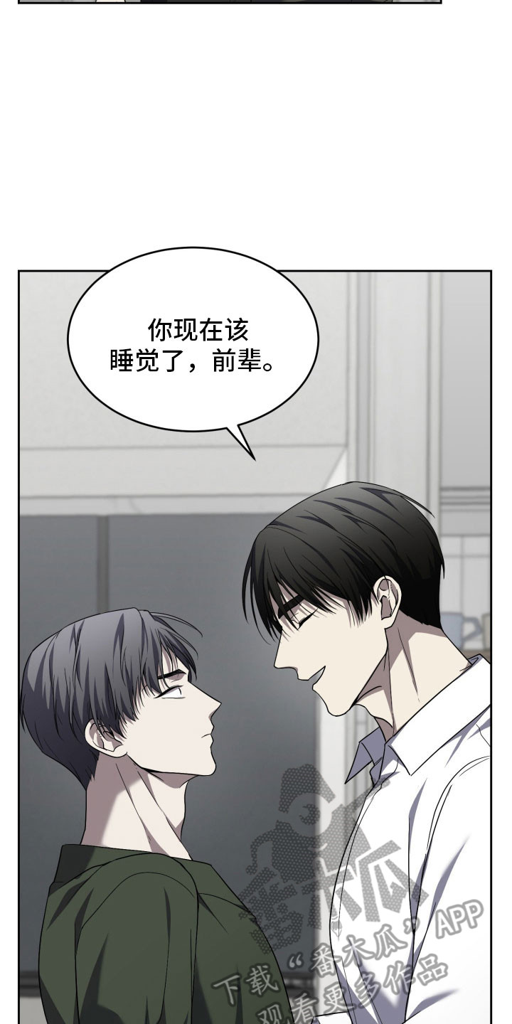 虚影一影两个影字意思相同吗漫画,第20章：即兴表演3图