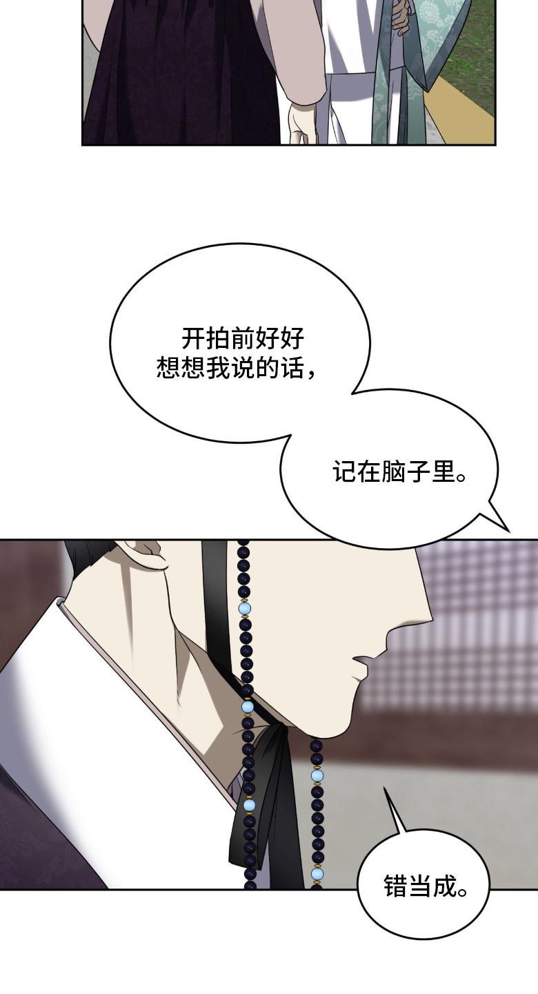 虚影一影两个影字意思相同吗漫画,第12章：窒息3图