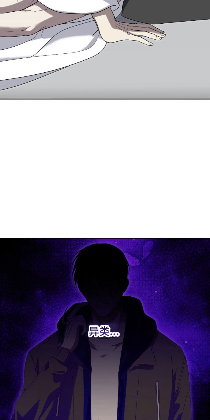 虚姓皇帝都有谁漫画,第15章：恍惚之境4图