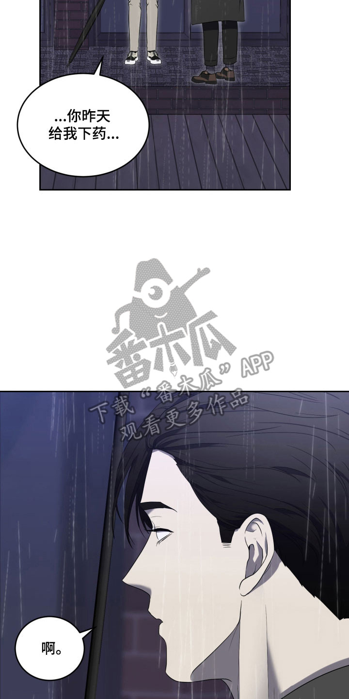 虚影工作室漫画,第17章：因为你2图