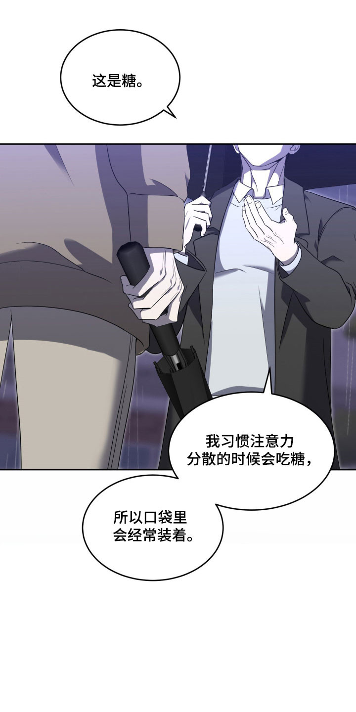 虚影工作室漫画,第17章：因为你4图