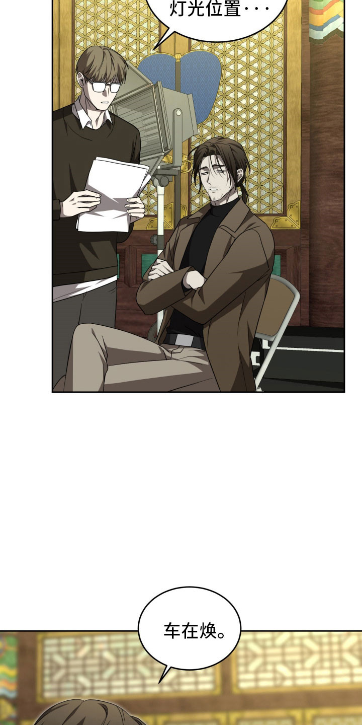 虚影首饰套装和异界魔石套装哪套好漫画,第20章：即兴表演5图