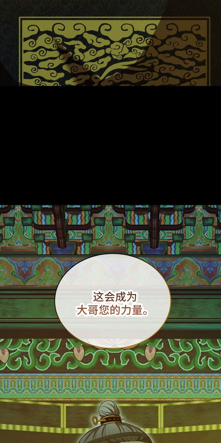 虚影一影两个影字意思相同吗漫画,第21章：秀爱秀1图