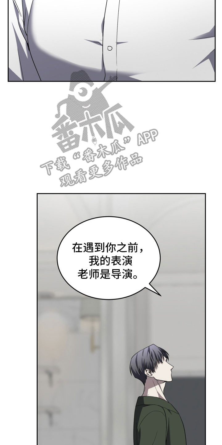 虚影一影两个影字意思相同吗漫画,第20章：即兴表演3图