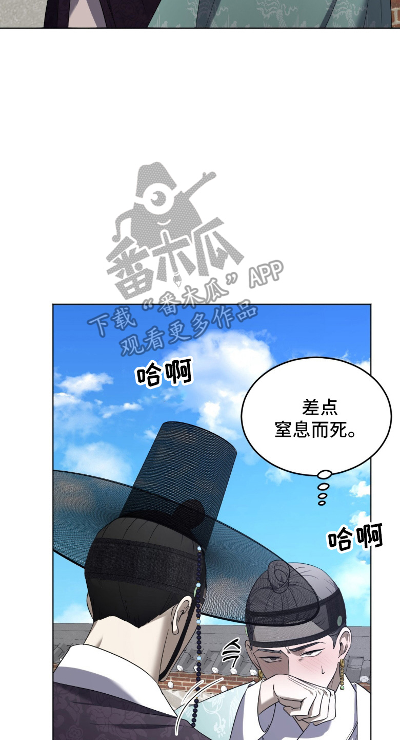 虚影一影两个影字意思相同吗漫画,第12章：窒息3图