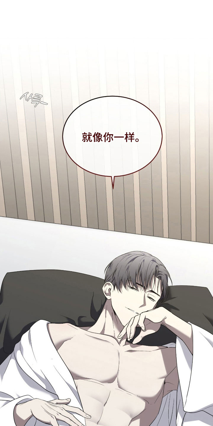 虚影戒指能升级巨魂吗漫画,第14章：不排斥4图