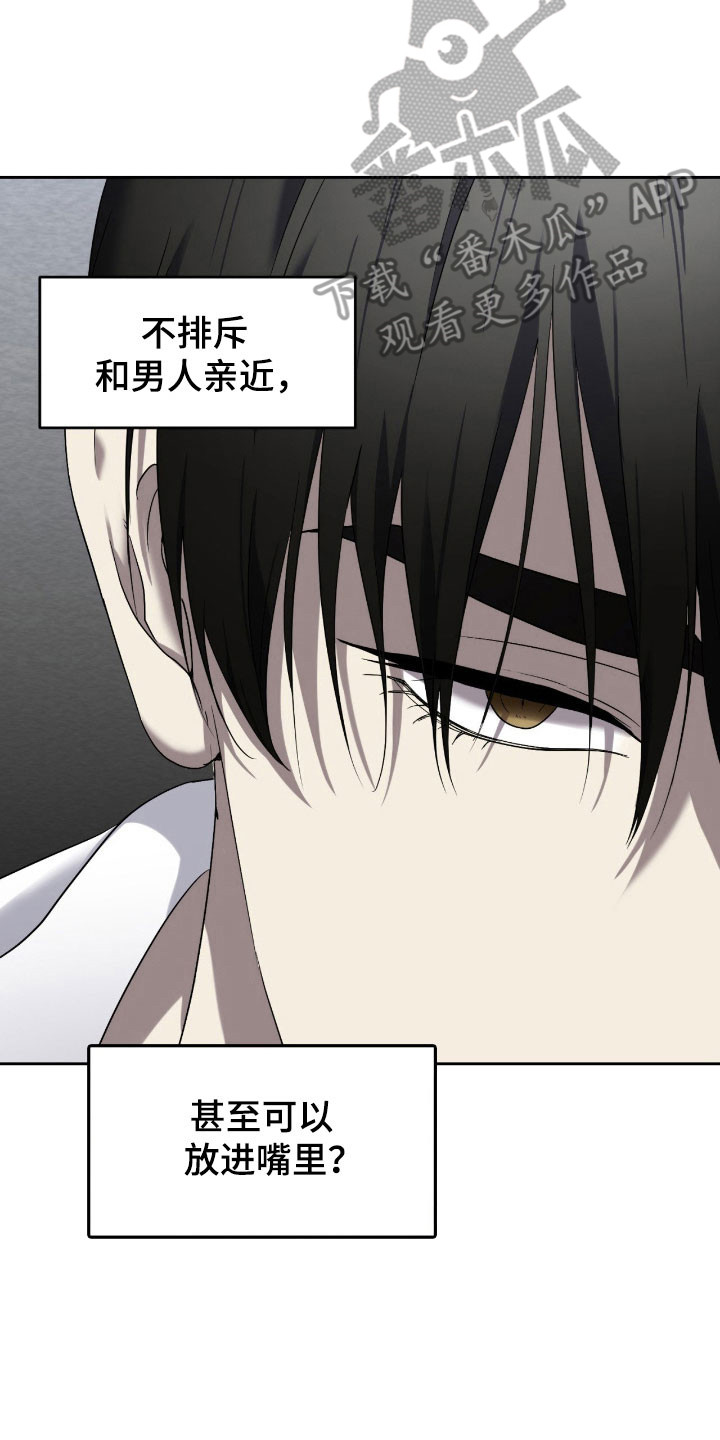 虚影戒指能升级巨魂吗漫画,第14章：不排斥3图