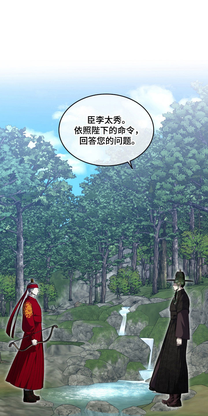 虚影大招漫画,第18章：状态不对1图