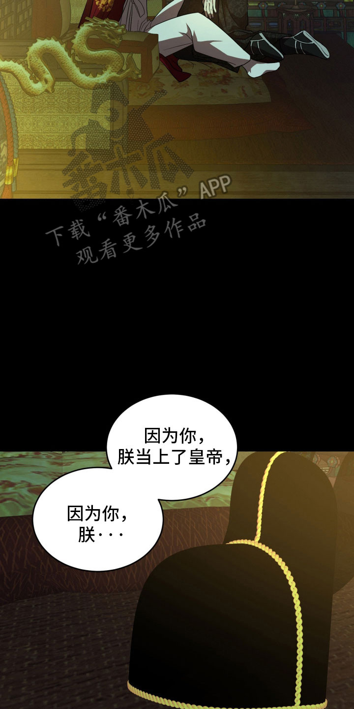 虚影戒指能升级巨魂吗漫画,第21章：秀爱秀3图
