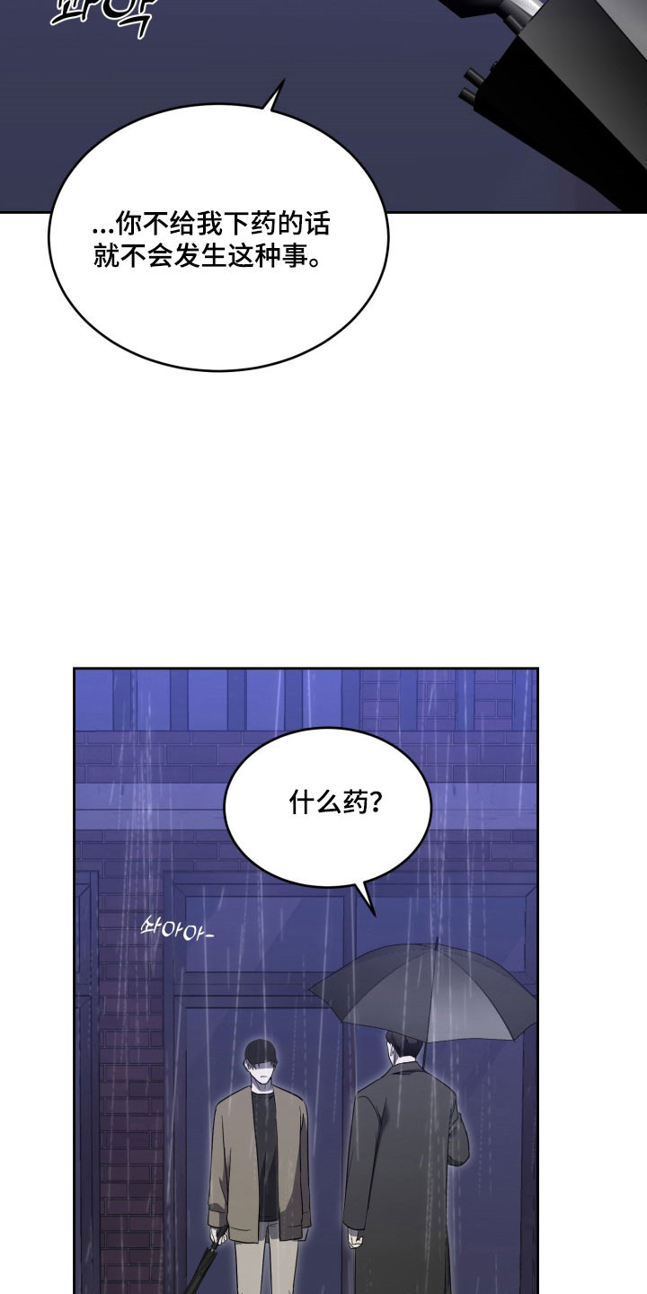 虚影工作室漫画,第17章：因为你1图