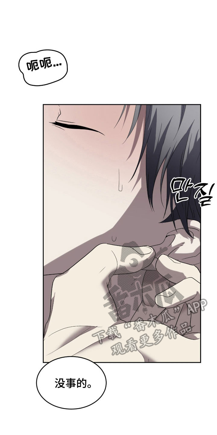 虚姓皇帝都有谁漫画,第15章：恍惚之境5图