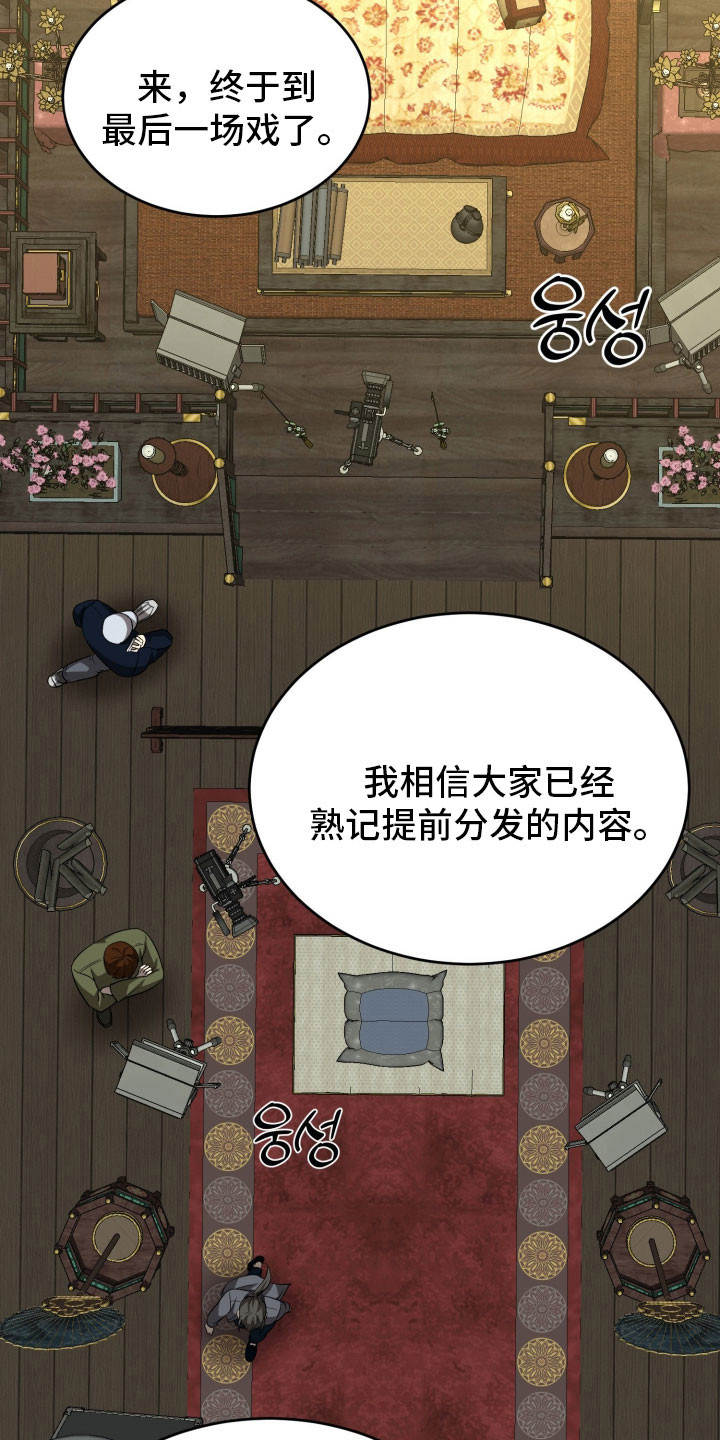 虚影首饰套装和异界魔石套装哪套好漫画,第20章：即兴表演4图