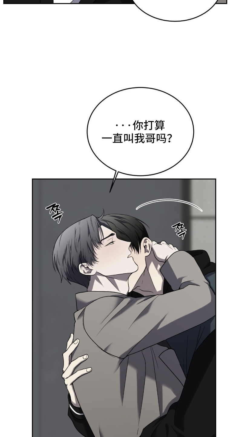 虚影一影两个影字意思相同吗漫画,第13章：陪他玩玩1图