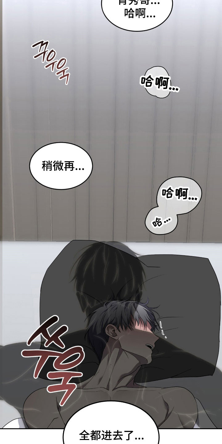 虚姓皇帝都有谁漫画,第15章：恍惚之境5图