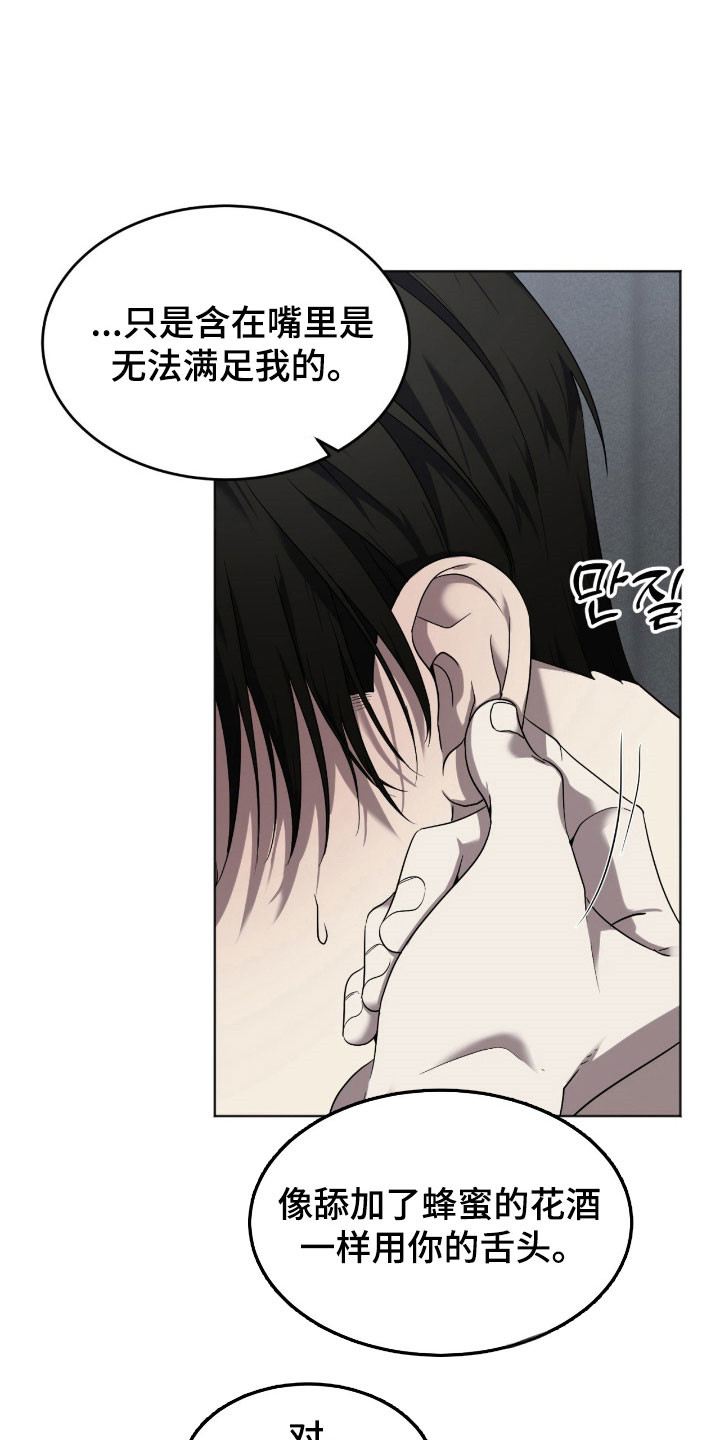 虚影戒指能升级巨魂吗漫画,第14章：不排斥5图