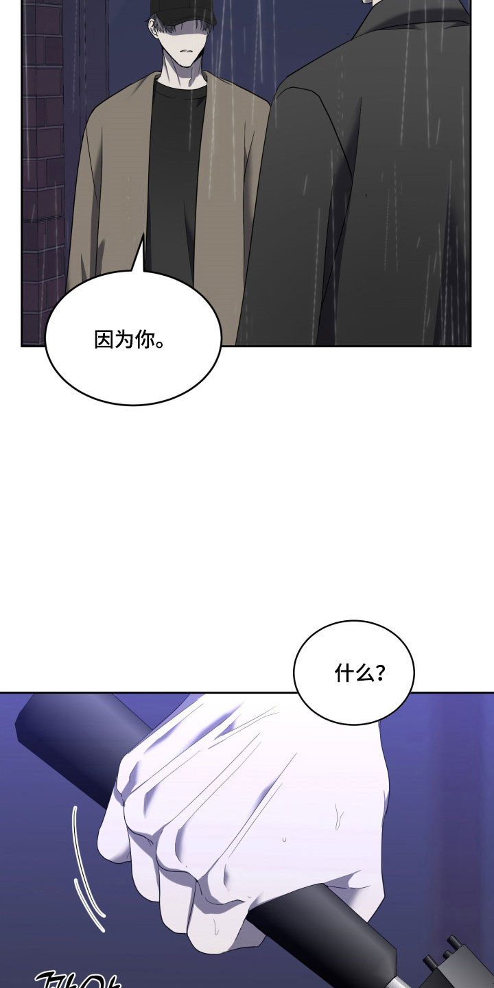 虚影工作室漫画,第17章：因为你5图