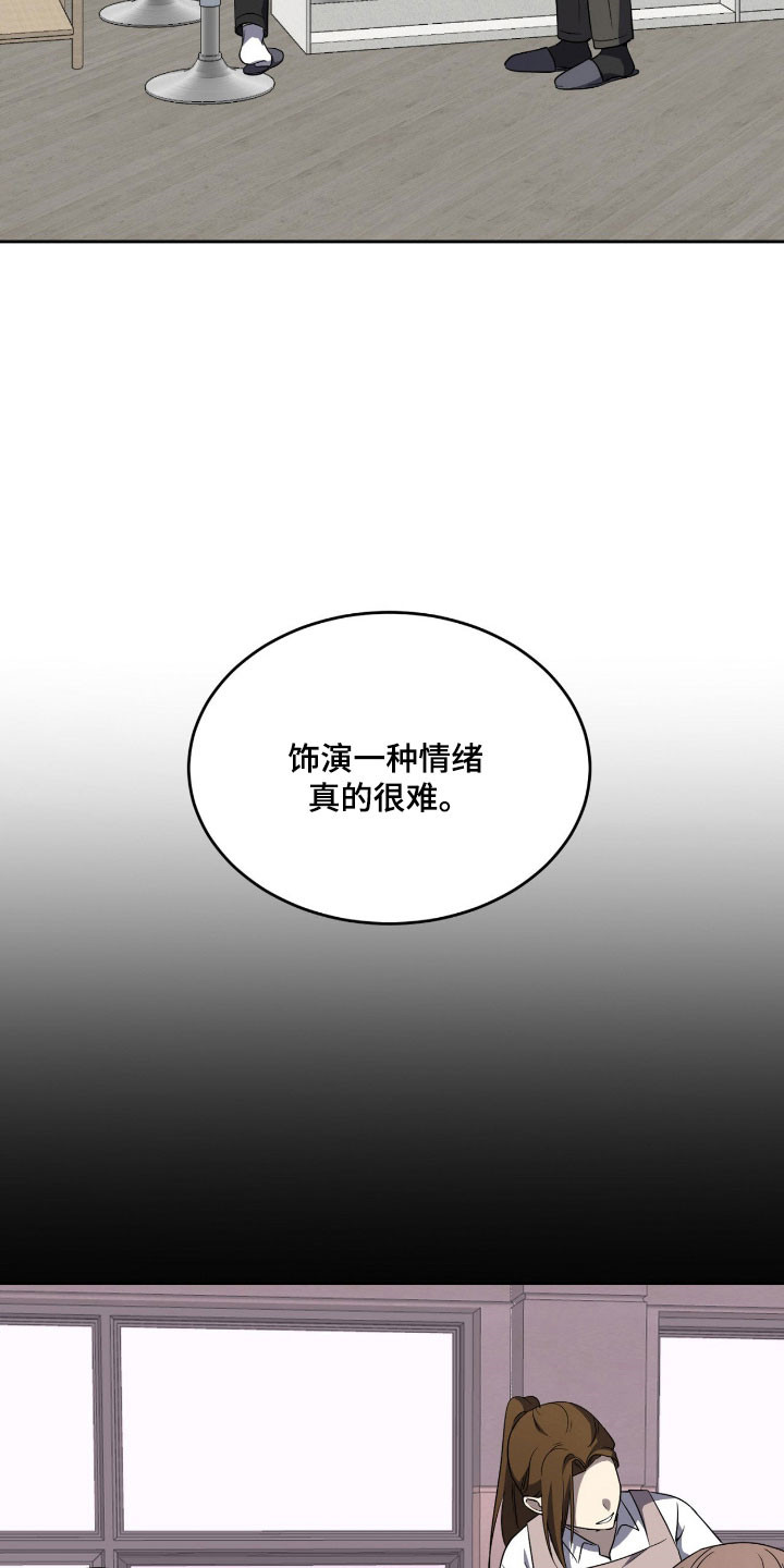 虚影一影两个影字意思相同吗漫画,第19章：都变完美5图