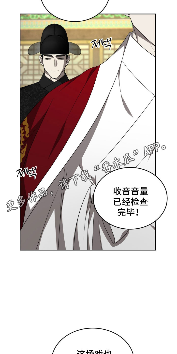 虚影首饰套装和异界魔石套装哪套好漫画,第20章：即兴表演4图