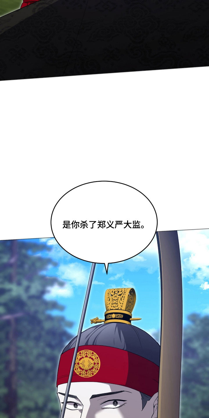 虚影大招漫画,第18章：状态不对1图