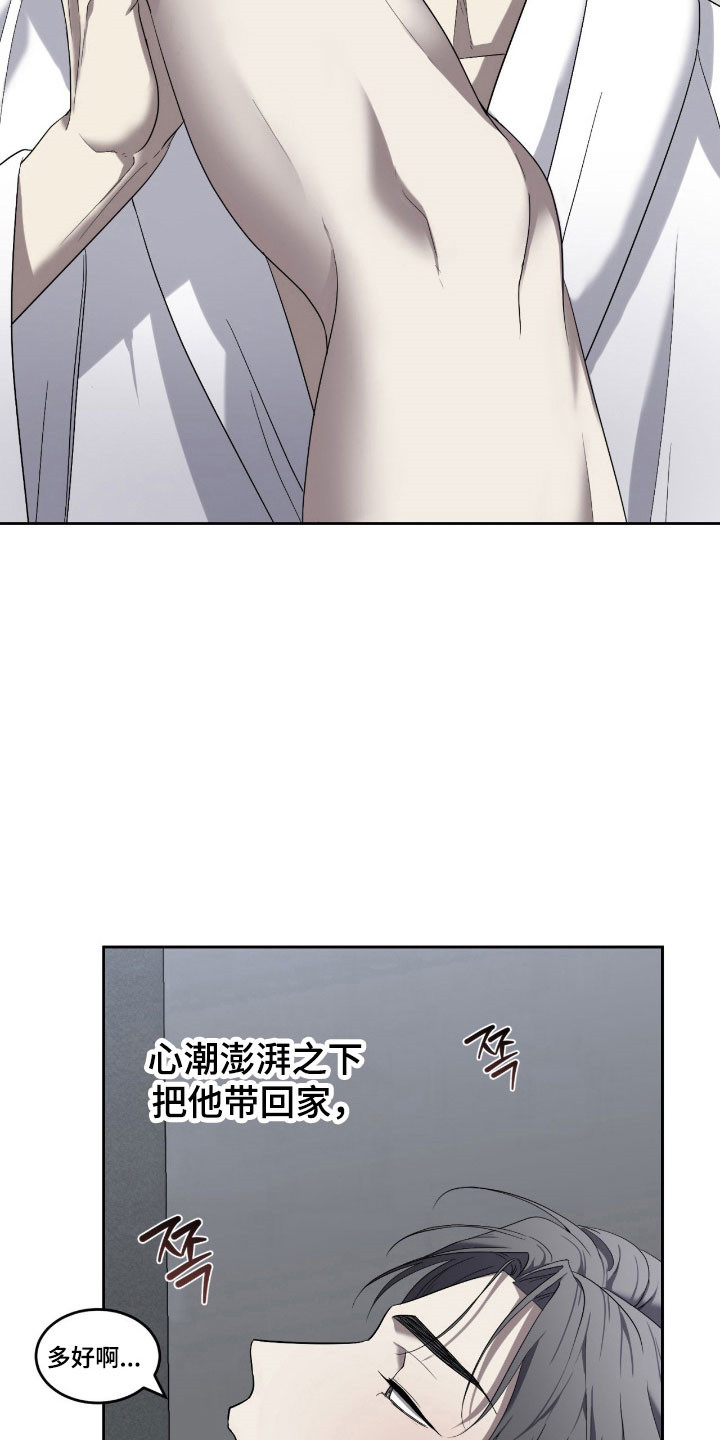 虚影戒指能升级巨魂吗漫画,第14章：不排斥5图