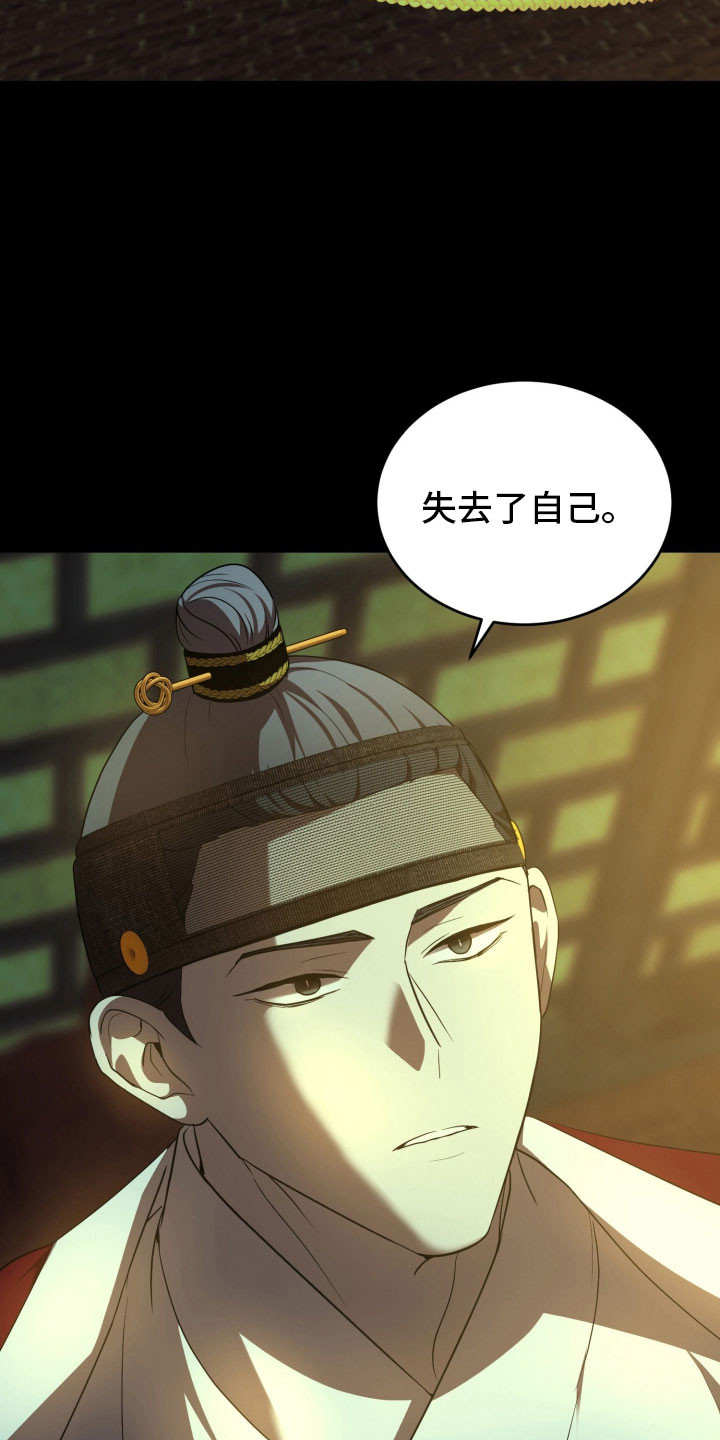 虚影戒指能升级巨魂吗漫画,第21章：秀爱秀4图