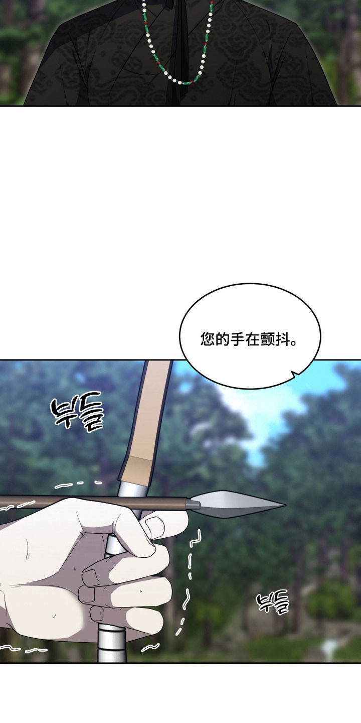 虚影大招漫画,第18章：状态不对3图