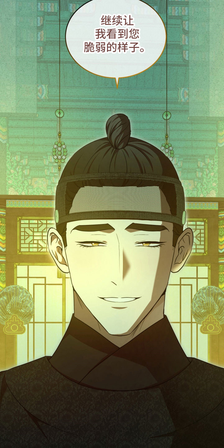 虚影一影两个影字意思相同吗漫画,第21章：秀爱秀5图