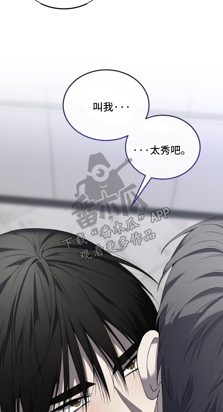 虚影一影两个影字意思相同吗漫画,第13章：陪他玩玩4图