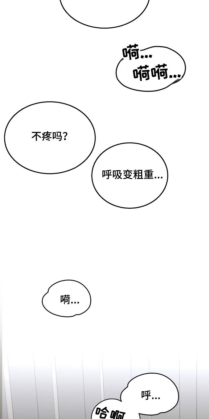 虚姓皇帝都有谁漫画,第15章：恍惚之境1图