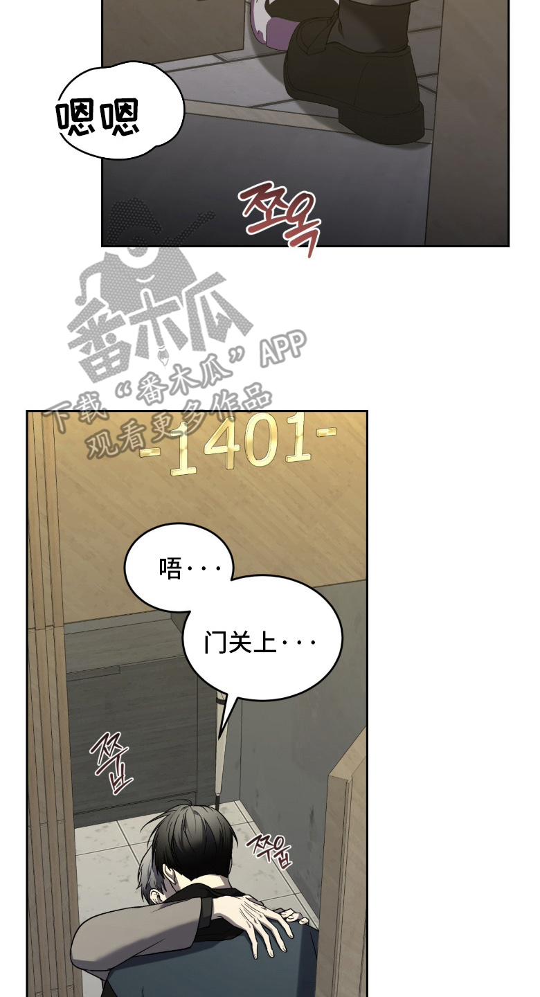虚影一影两个影字意思相同吗漫画,第13章：陪他玩玩1图