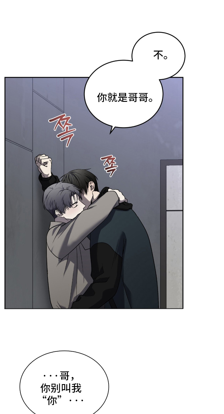 虚影一影两个影字意思相同吗漫画,第13章：陪他玩玩3图