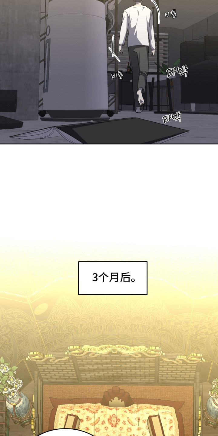 虚影首饰套装和异界魔石套装哪套好漫画,第20章：即兴表演3图