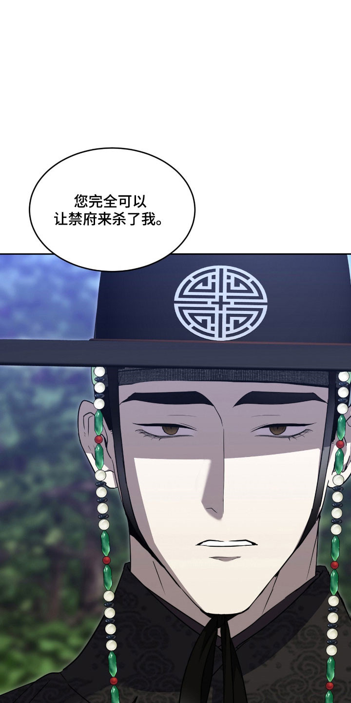 虚影大招漫画,第18章：状态不对4图