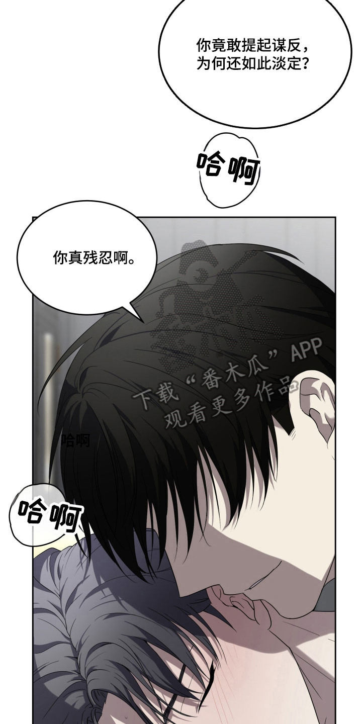虚影一影两个影字意思相同吗漫画,第16章：一团迷雾1图