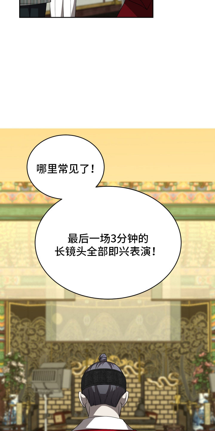 虚影首饰套装和异界魔石套装哪套好漫画,第20章：即兴表演3图