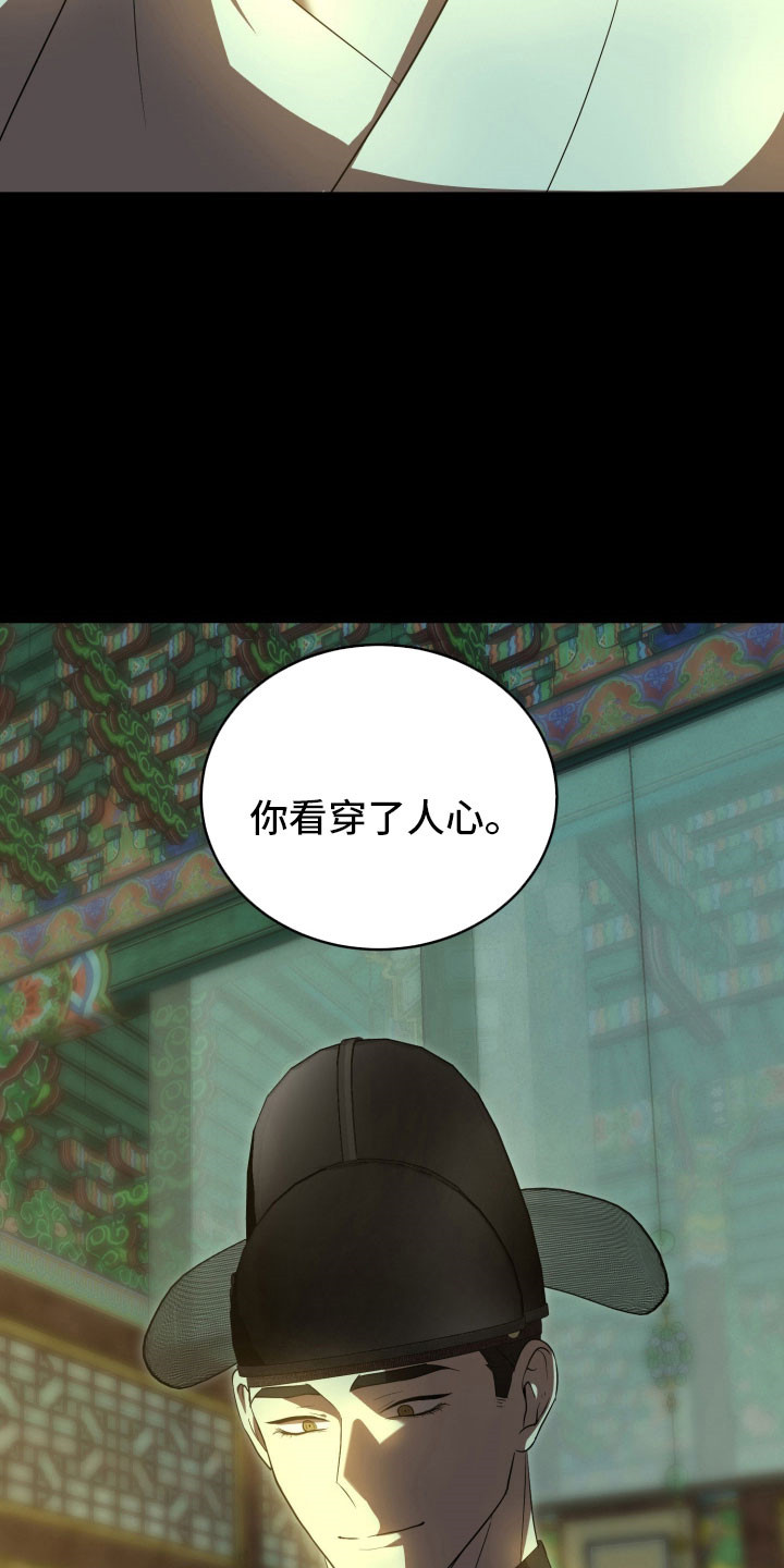 虚影戒指能升级巨魂吗漫画,第21章：秀爱秀5图