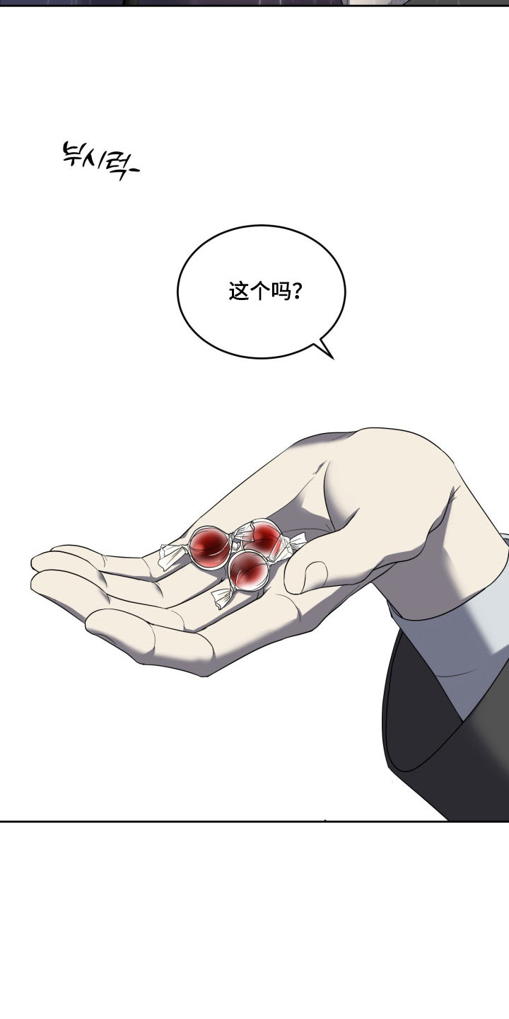 虚影工作室漫画,第17章：因为你3图