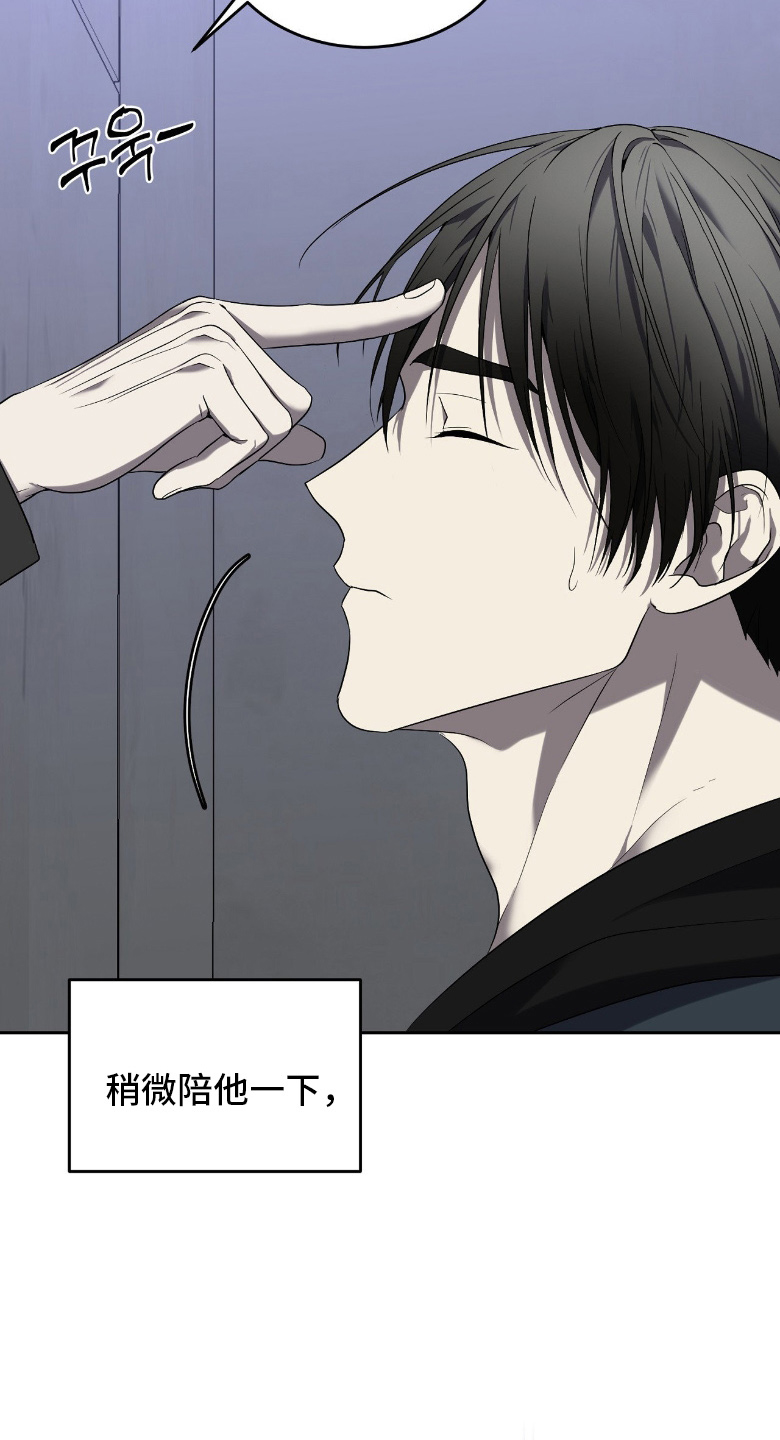 虚影一影两个影字意思相同吗漫画,第13章：陪他玩玩3图