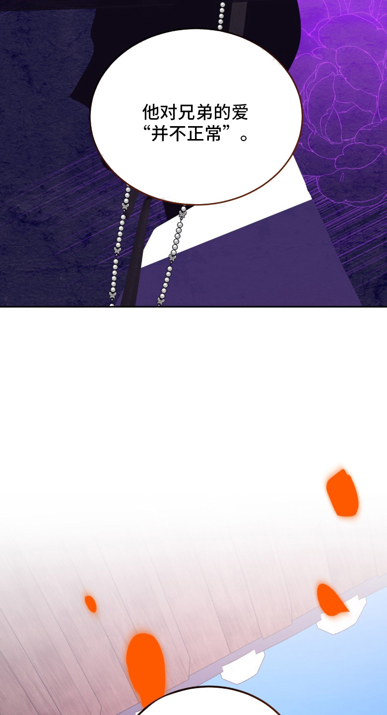 虚影一影两个影字意思相同吗漫画,第12章：窒息4图