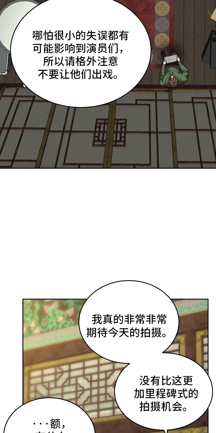 虚影首饰套装和异界魔石套装哪套好漫画,第20章：即兴表演5图