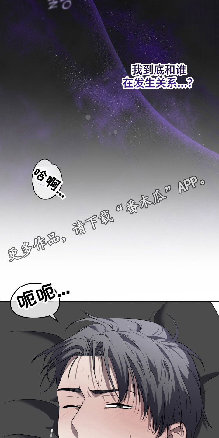 虚姓皇帝都有谁漫画,第15章：恍惚之境3图